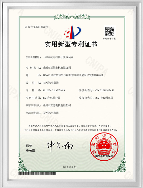 专利证书16