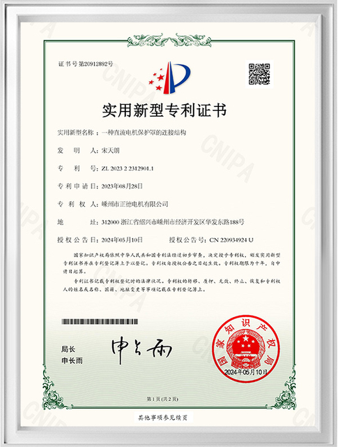 专利证书13