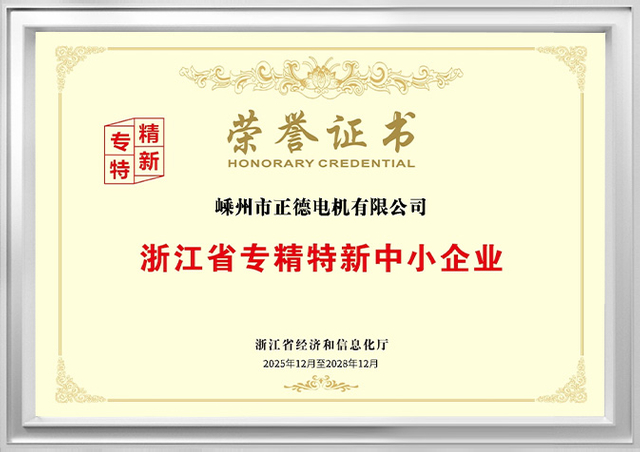 荣誉证书1