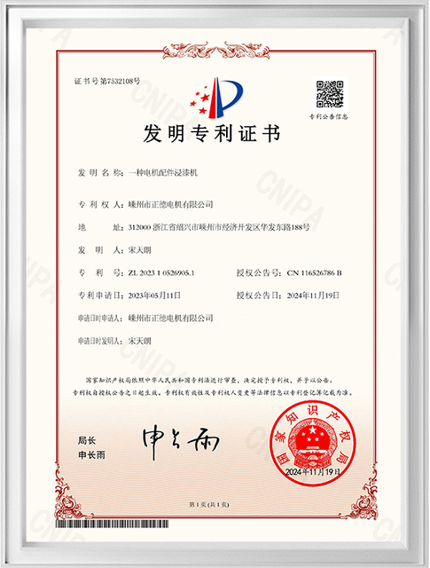 专利证书19
