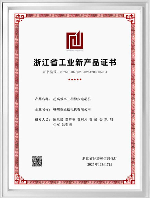 专利证书2