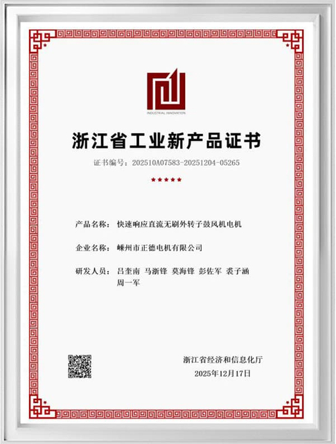专利证书1