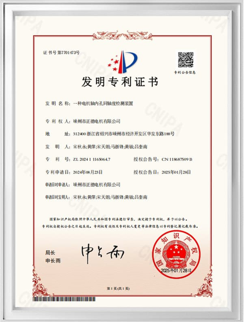 专利证书5