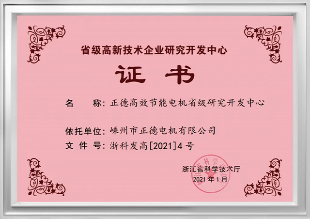荣誉证书5